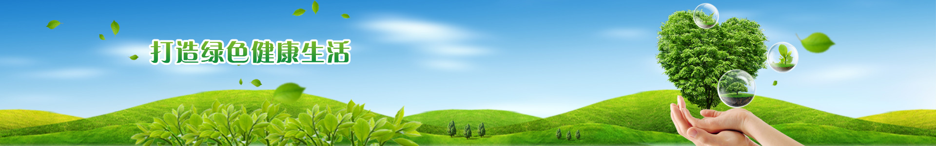 環(huán)保驗(yàn)收